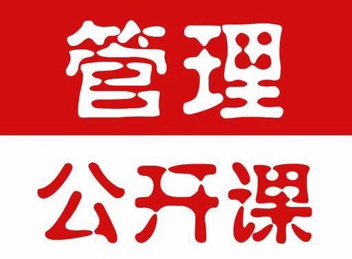 2020年11月28-29日(rì)《文化引領華爲：華爲文化哲學與管理實戰特訓營》